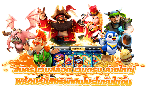 PGA68 เว็บเดิมพันออนไลน์ครบวงจร ประสบการณ์เหนือระดับทุกการเล่น